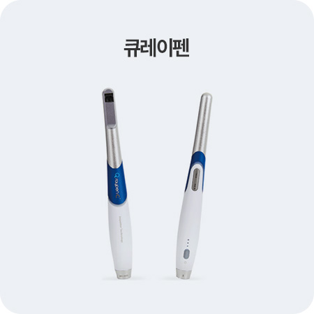 큐레이펜
