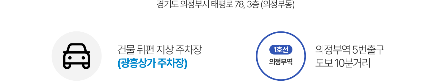 교통 이용 안내