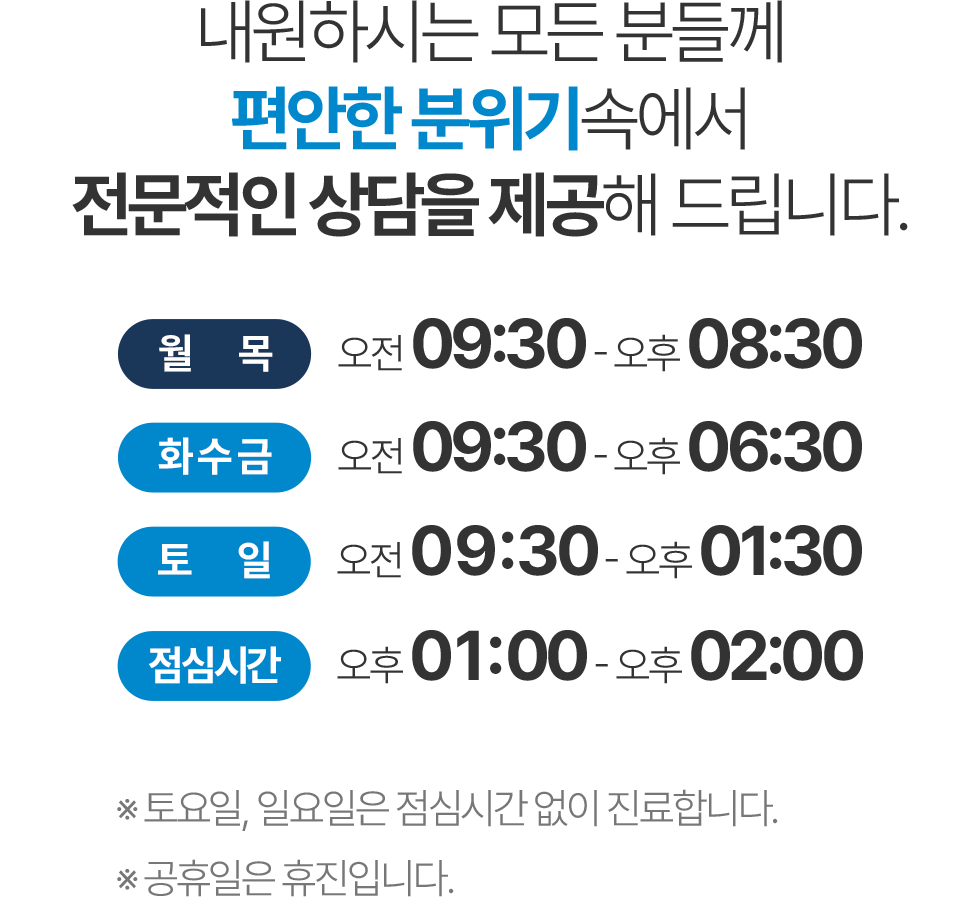 든든치과 진료시간
