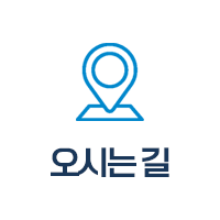 찾아오시는길