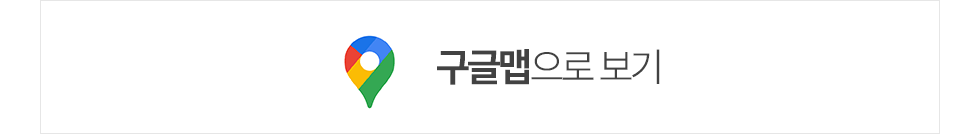 구글-지도
