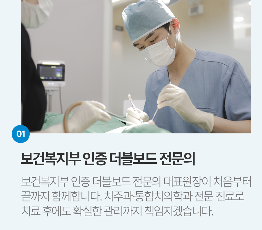 보건복지부 인증 더블보드 전문의