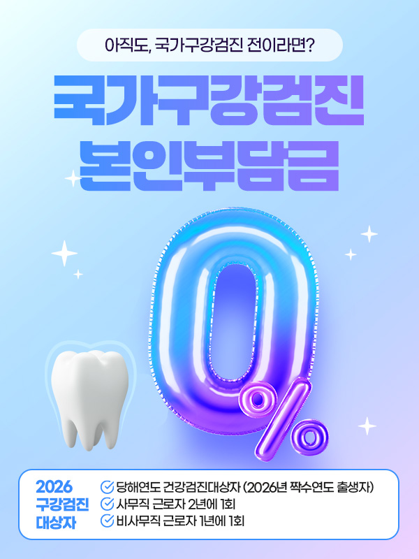 메인 팝업 이미지